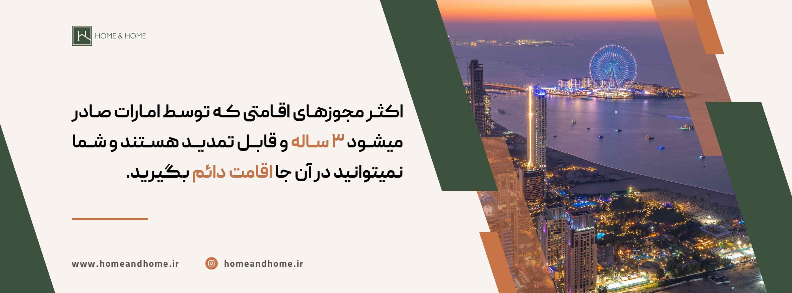 اخذ پاسپورت و ویزای امارات