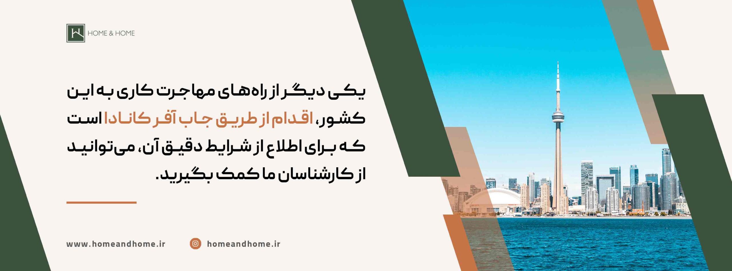 از ویزای کار موقت تا اقامت دائم در کانادا