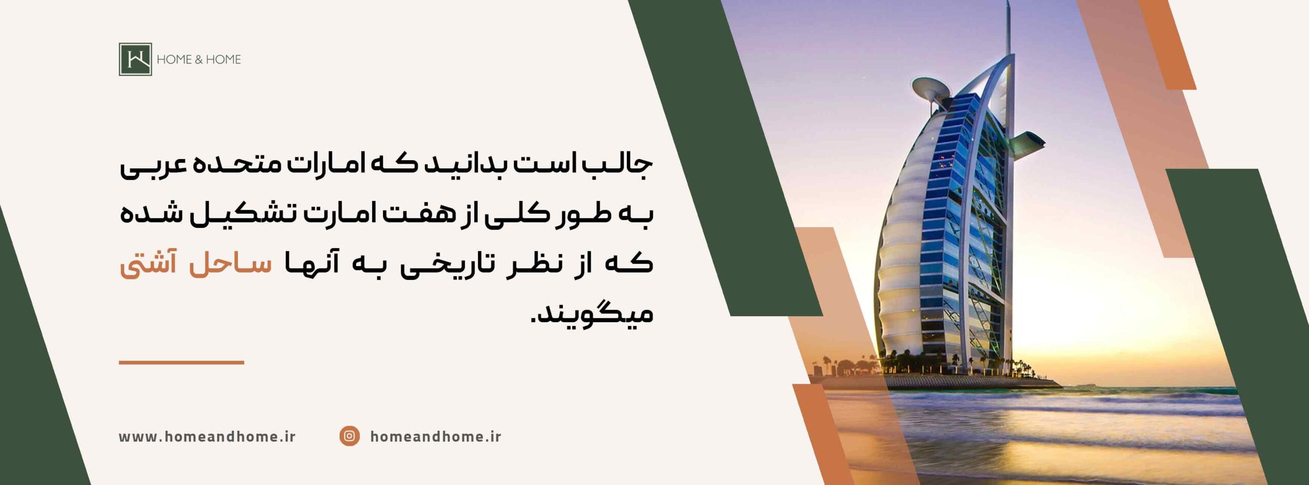 استان­ها وشهرهای امارات