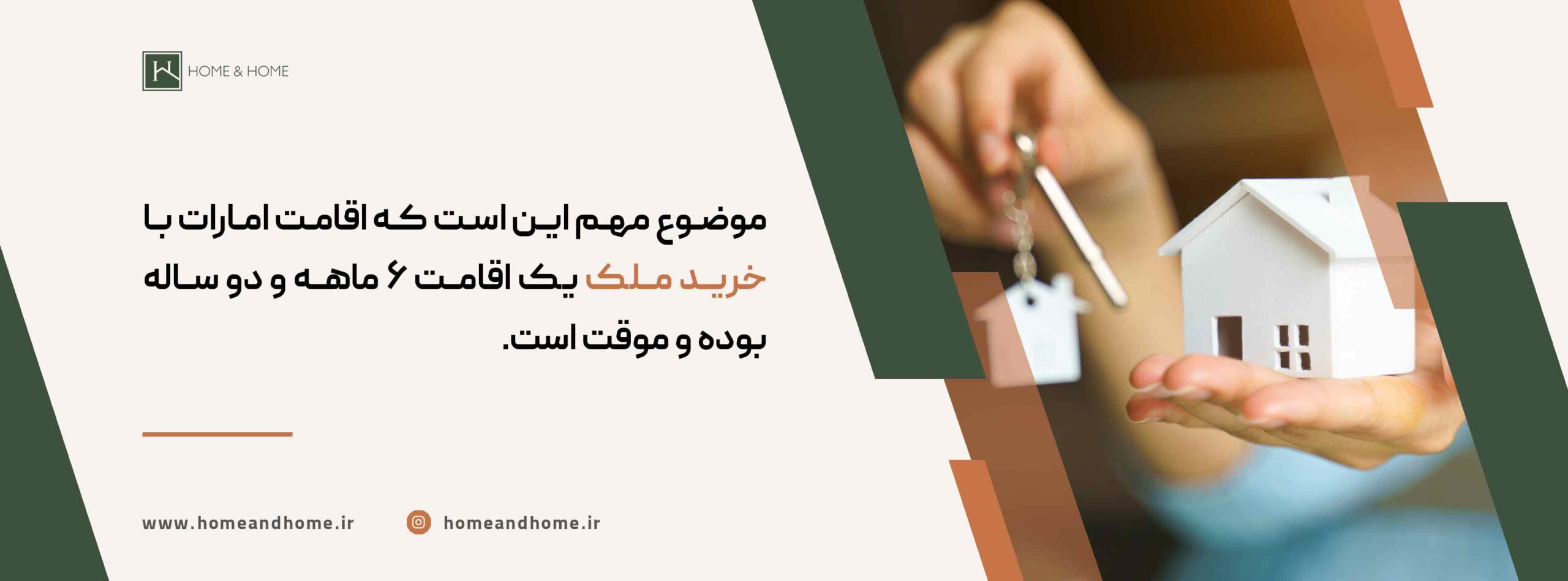 اقامت امارات با خرید ملک