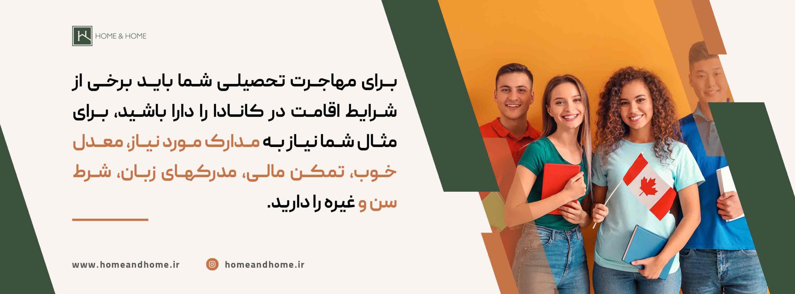 دانشگاه­های معتبر کانادا