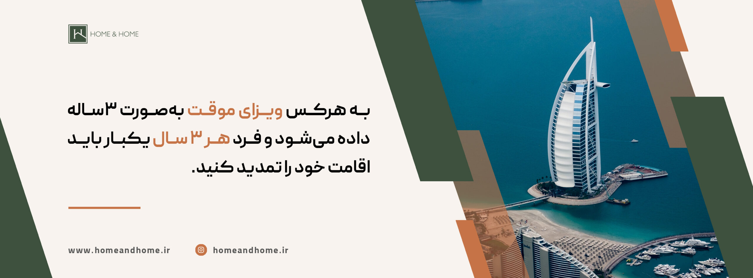 راه‌های اخذ اقامت در امارات  برای ایرانیان