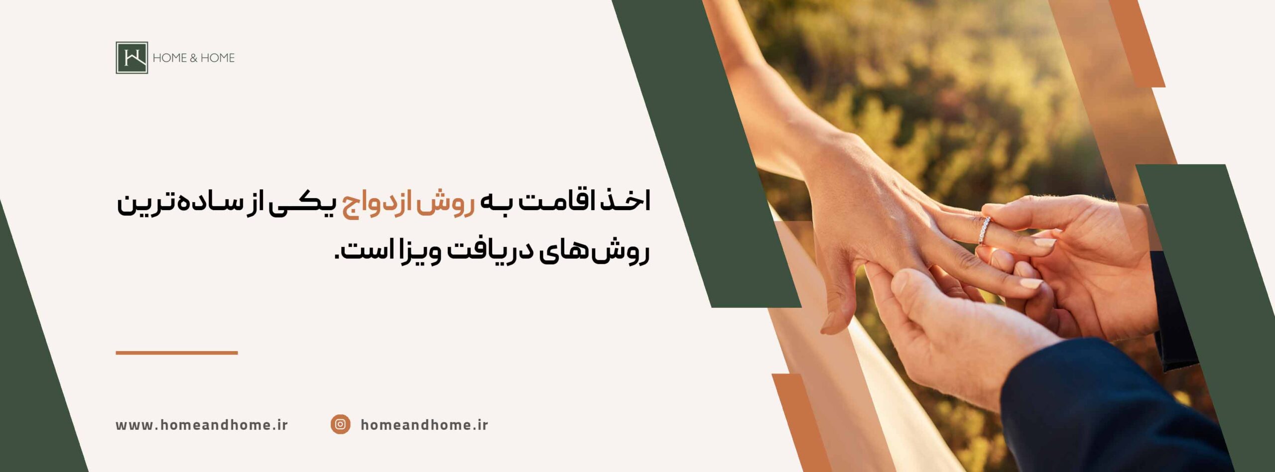 شرایط اخذ پاسپورت و  اقامت دبی از طریق ازدواج