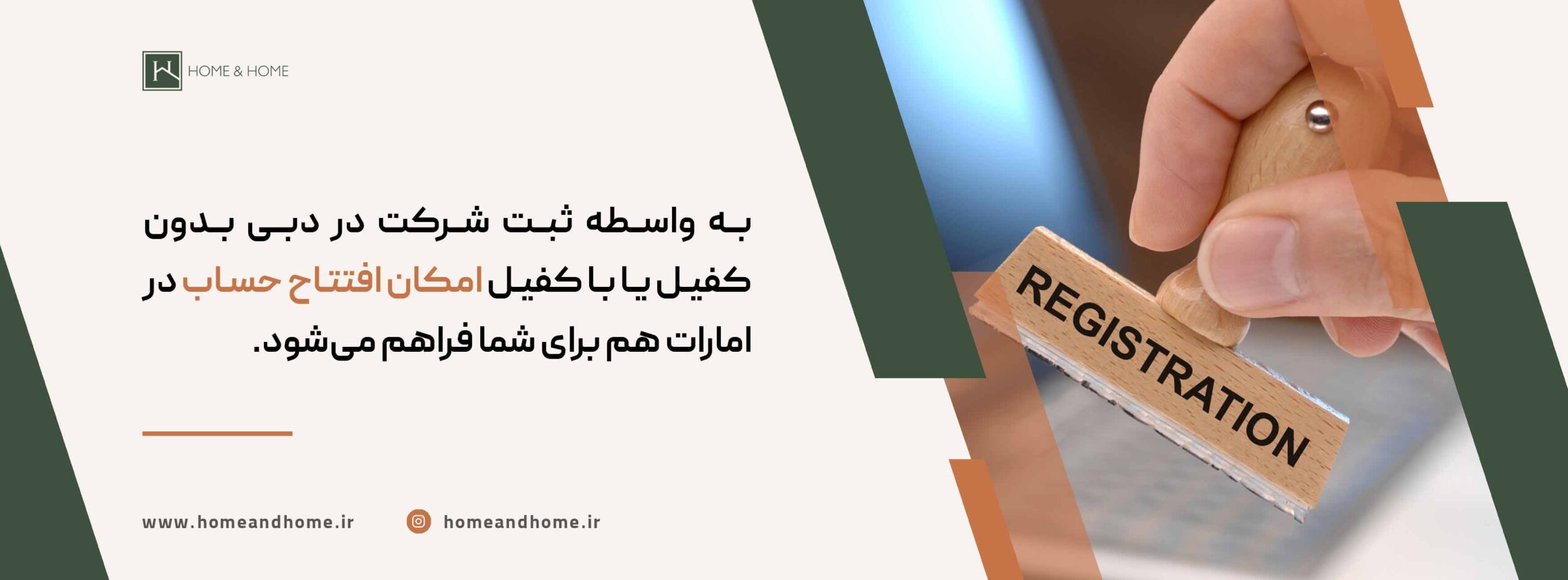 شرایط ثبت شرکت در دبی بدون کفیل