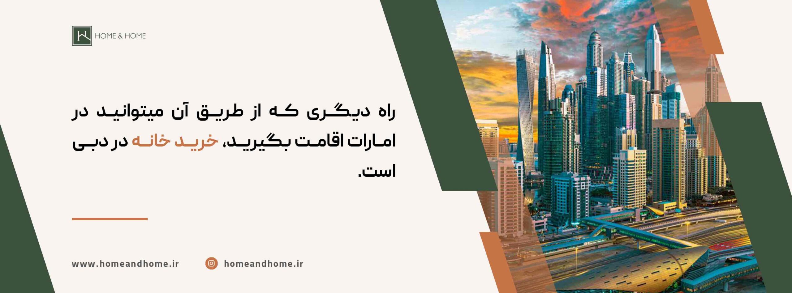 عجایب ­های امارات