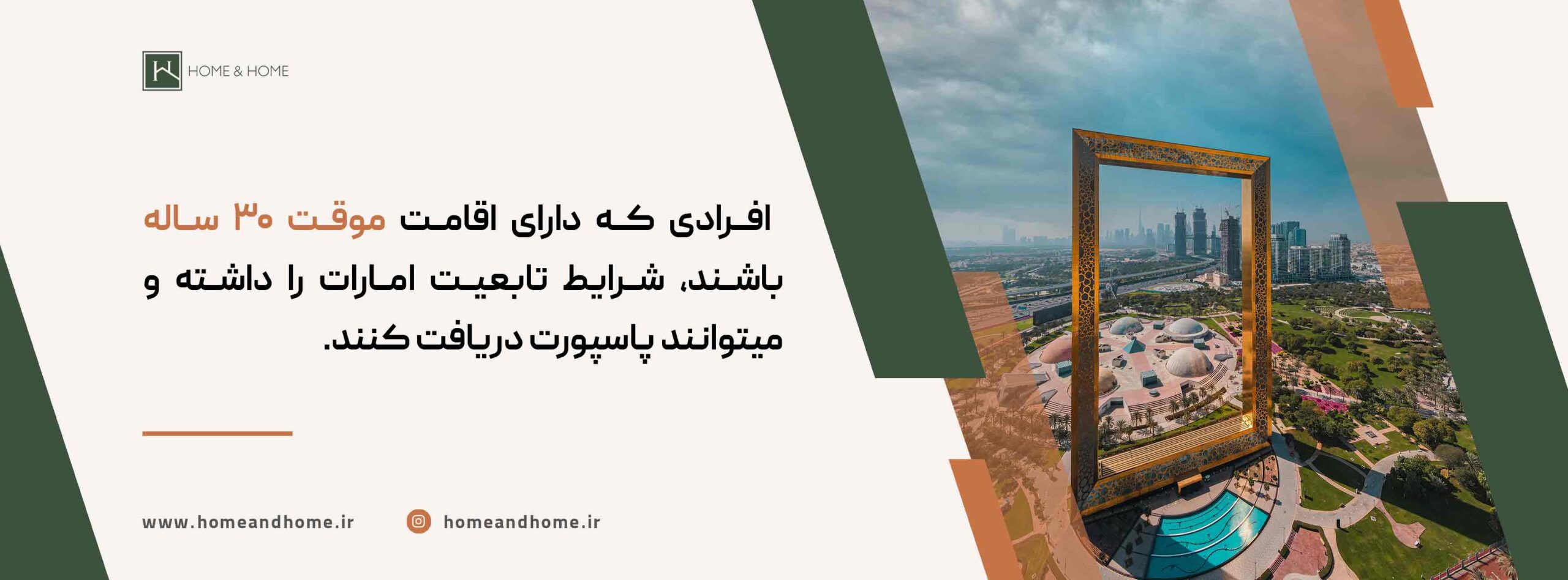 مدارک مورد نیاز اخذ تابعیت در امارات