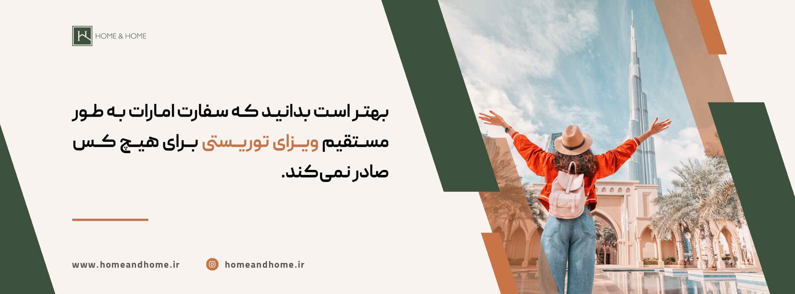  مسافران چگونه می‌توانند، برای ویزای توریستی اقدام کنند؟‌