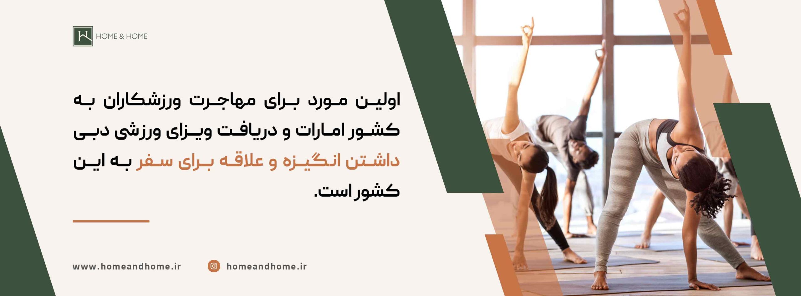 مهاجرت به دبی برای ورزشکاران چه مقدار هزینه در پی دارد؟