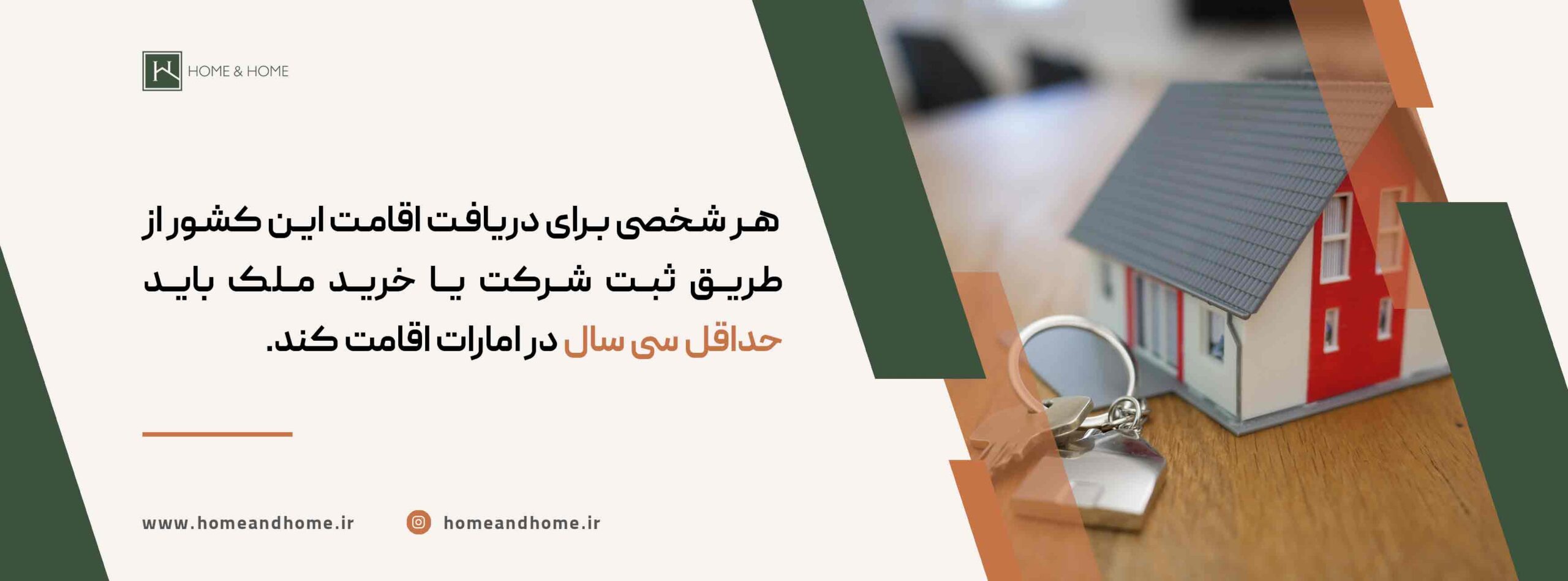 آیا با خرید ملک در داماک دبی امکان دریافت تابعیت امارات وجود دارد؟