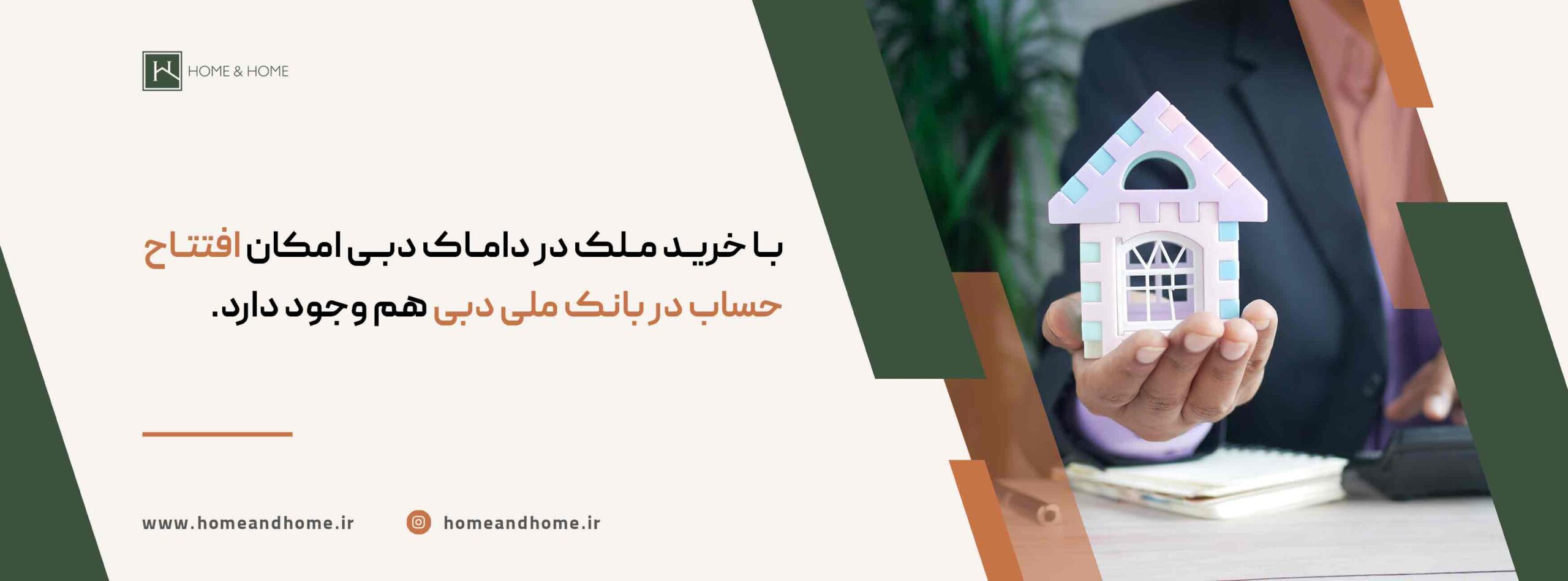 مراحل خرید در دبی