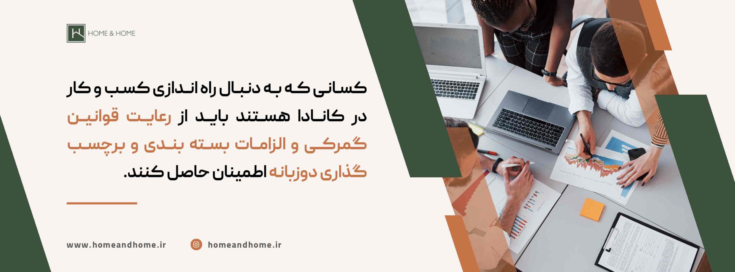 محدودیت‌های صنعت کانادا