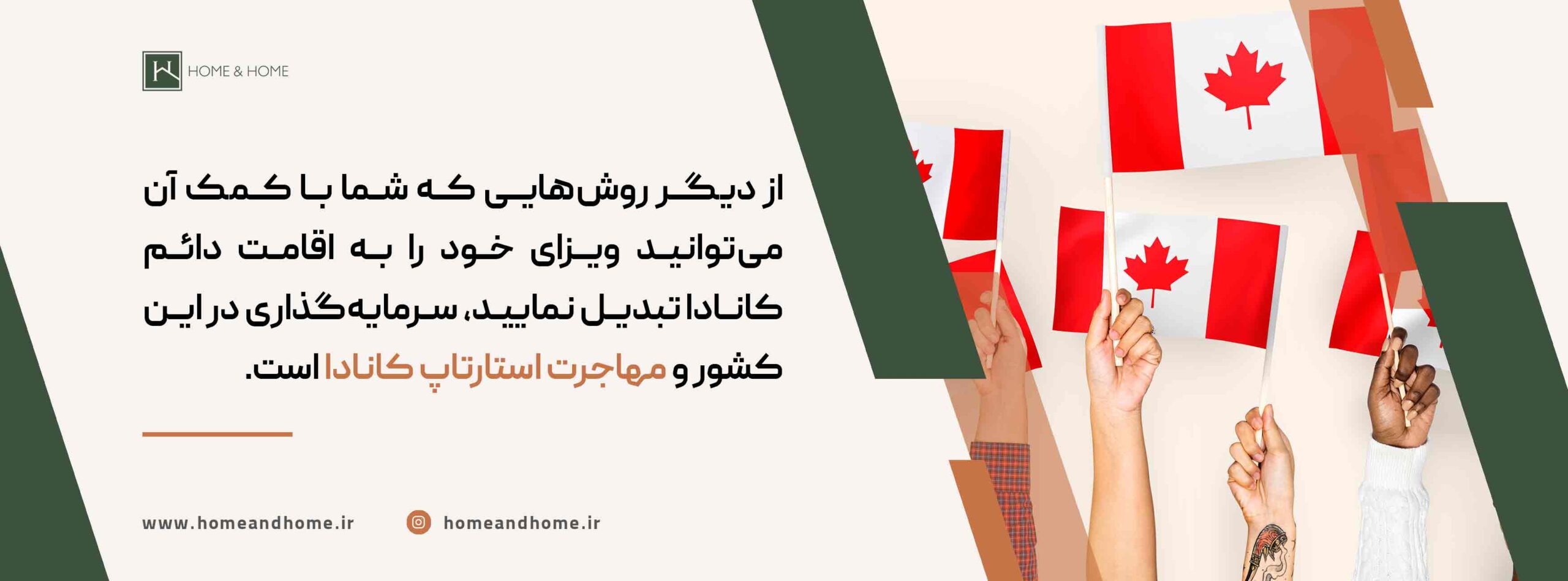 چگونه ویزای مولتی خود را به ویزای سرمایه‌گذاری تبدیل کنیم؟