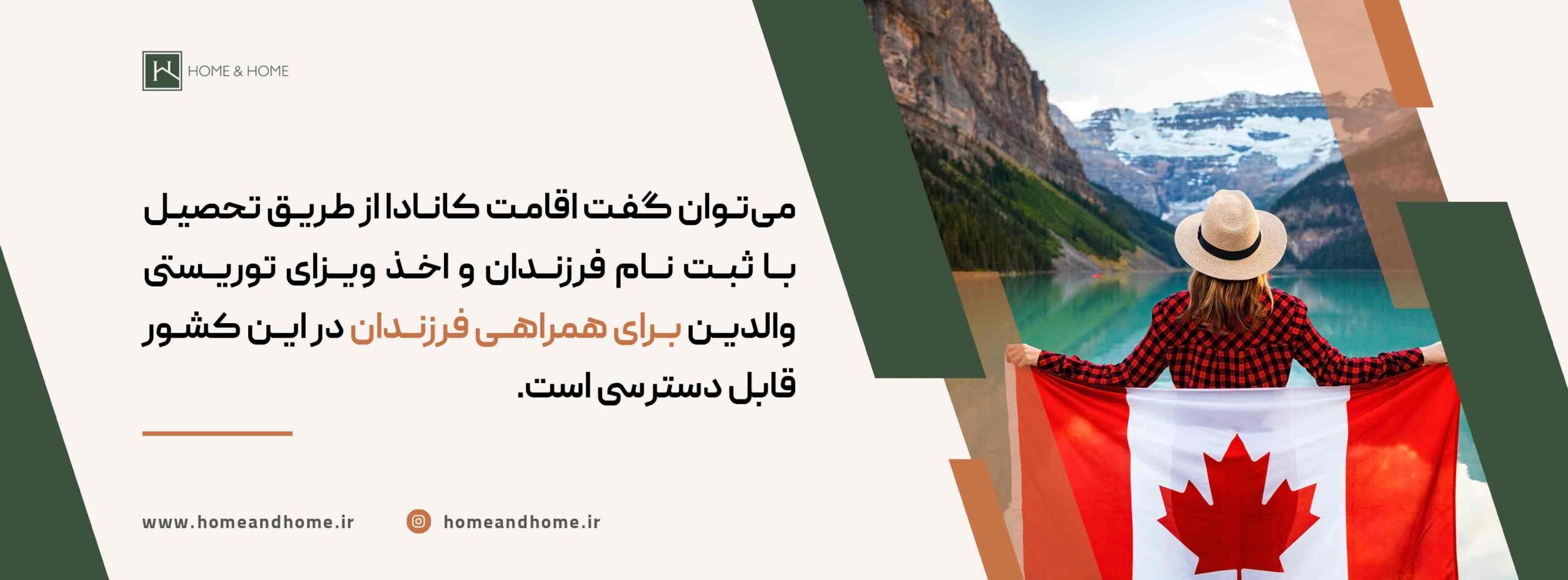 مزیت‌های اقامت کانادا از طریق تحصیل فرزندان