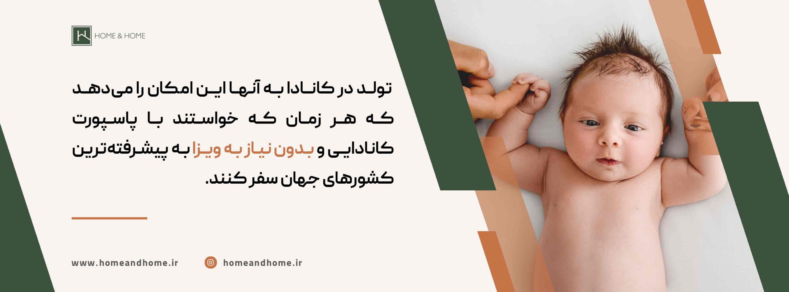 هزینه تولد فرزند در کانادا در سال 2024