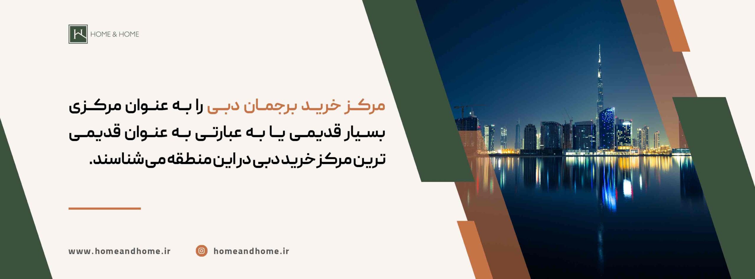 امکانات موجود در مرکز خرید برجمان دبی