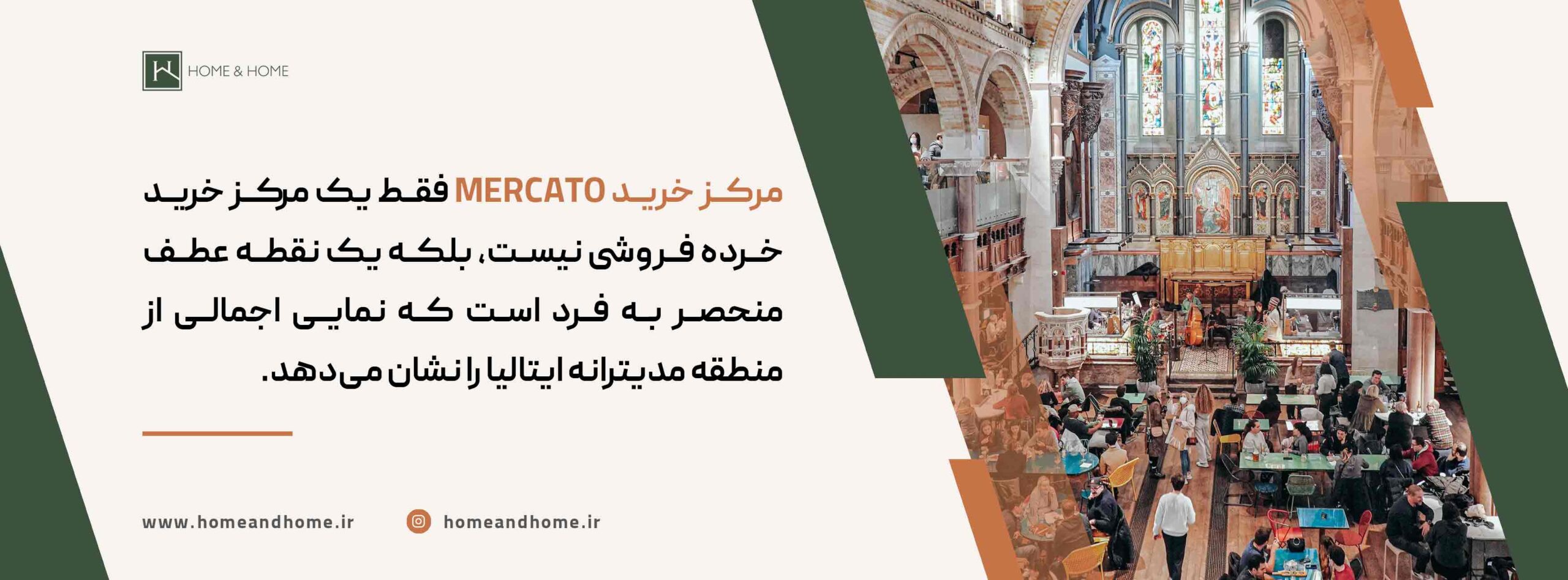 بهترین زمان برای بازدید از مرکز خرید مرکاتو دبی