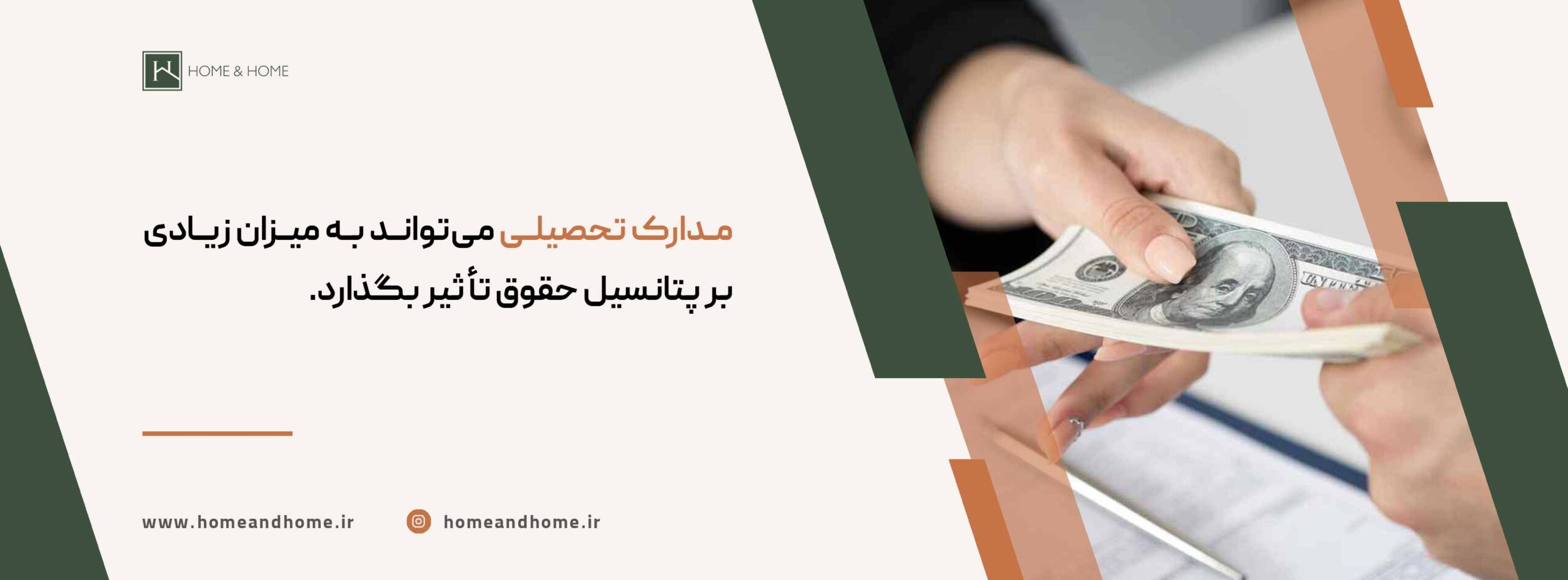 دستمزدهای خاص هر بخش