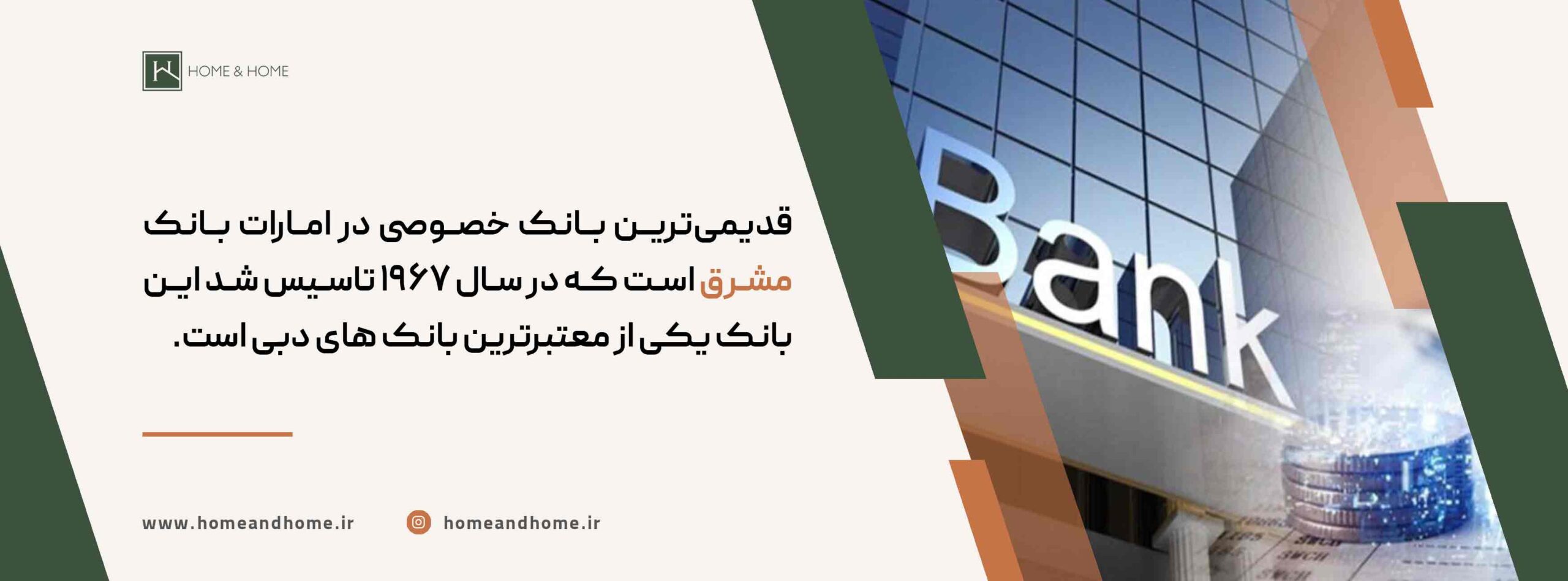 معتبرترین بانک های دبی