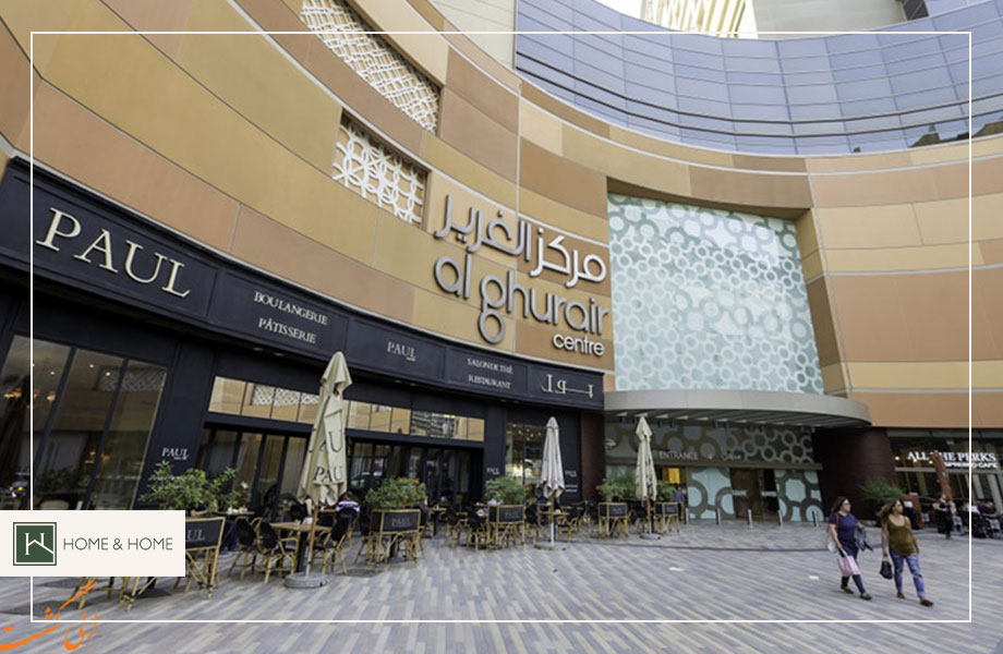 هرآنچه که باید درباره مرکز خرید الغریر دبی بدانید