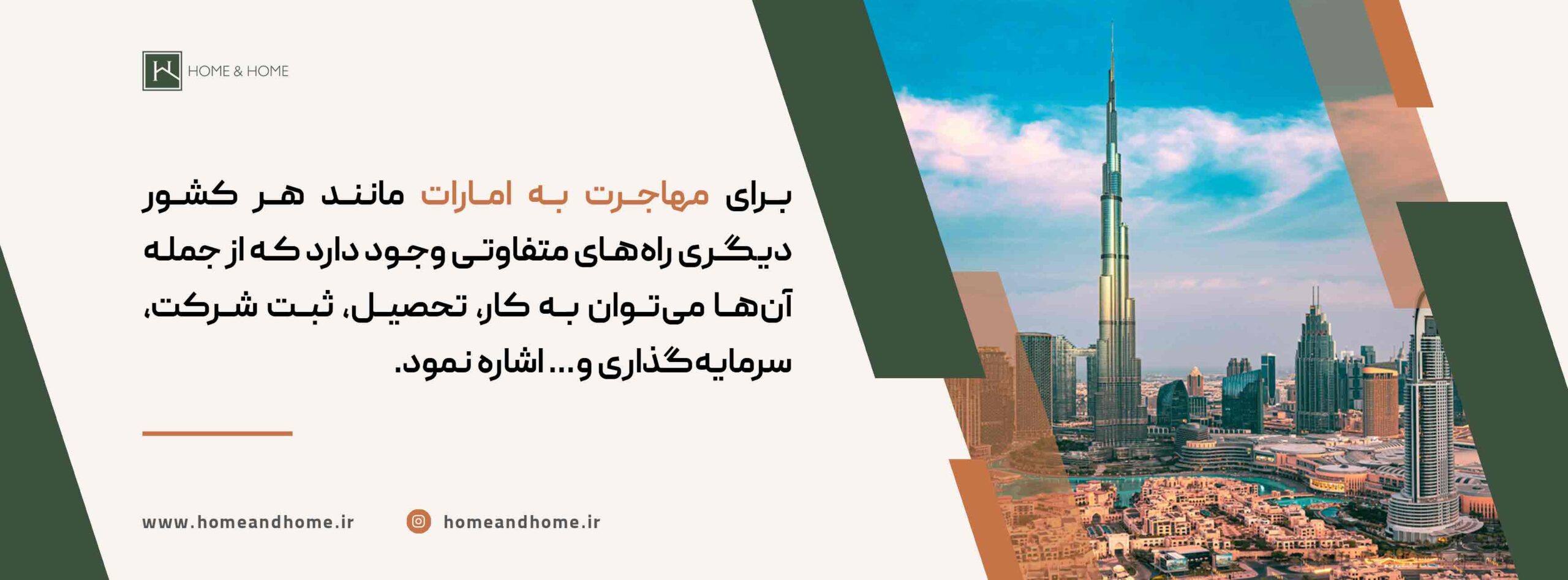 گلدن ویزای امارات